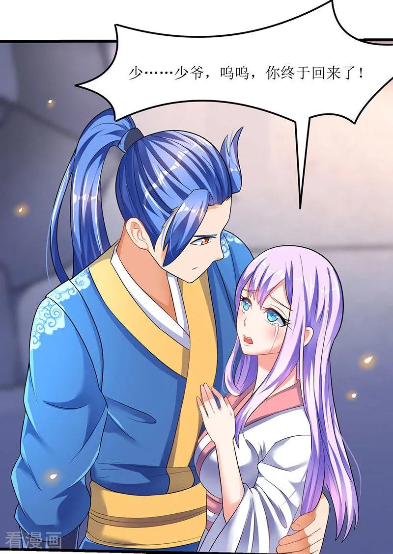 最强升级32话 陈开山的报复