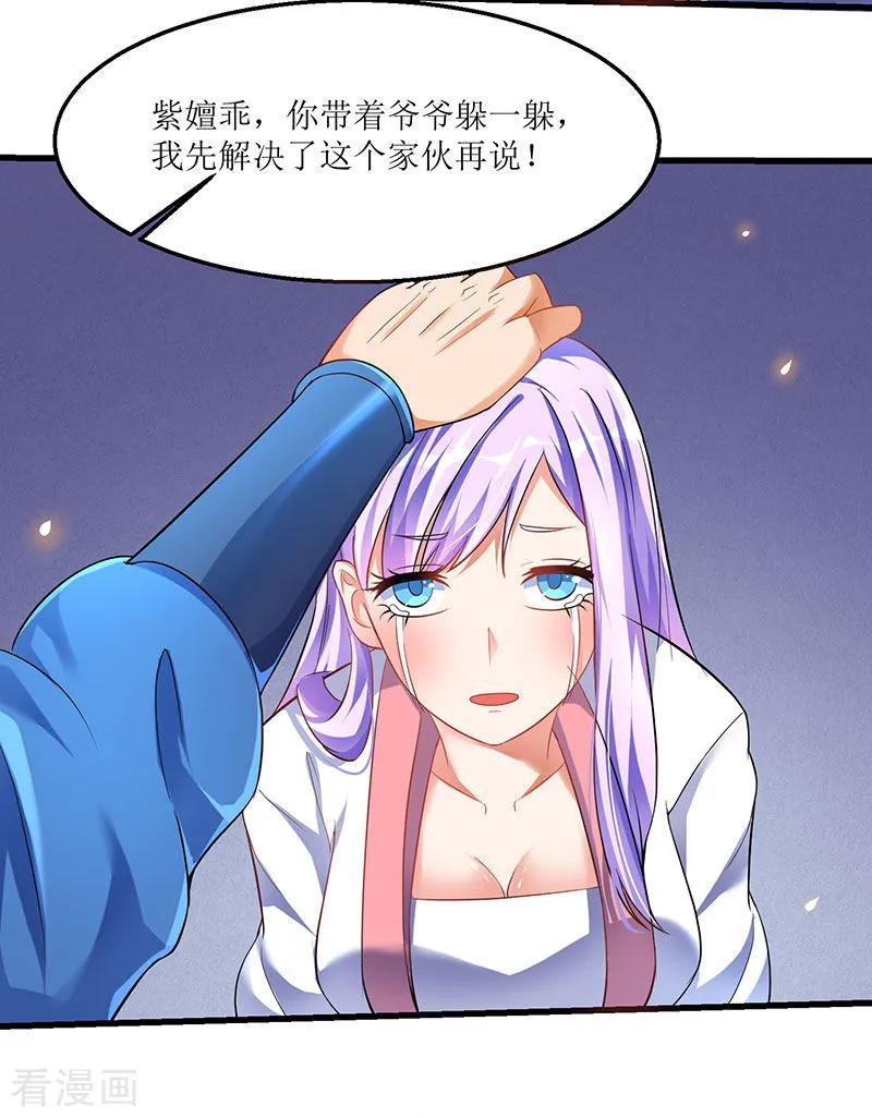 最强升级32话 陈开山的报复