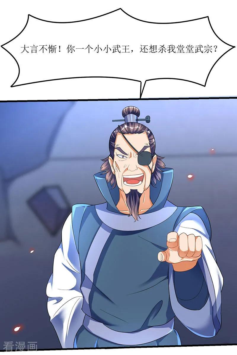 最强升级32话 陈开山的报复