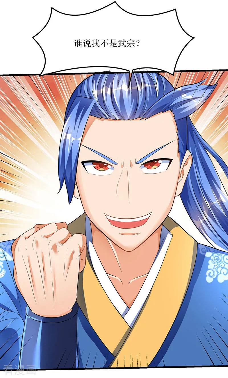 最强升级32话 陈开山的报复