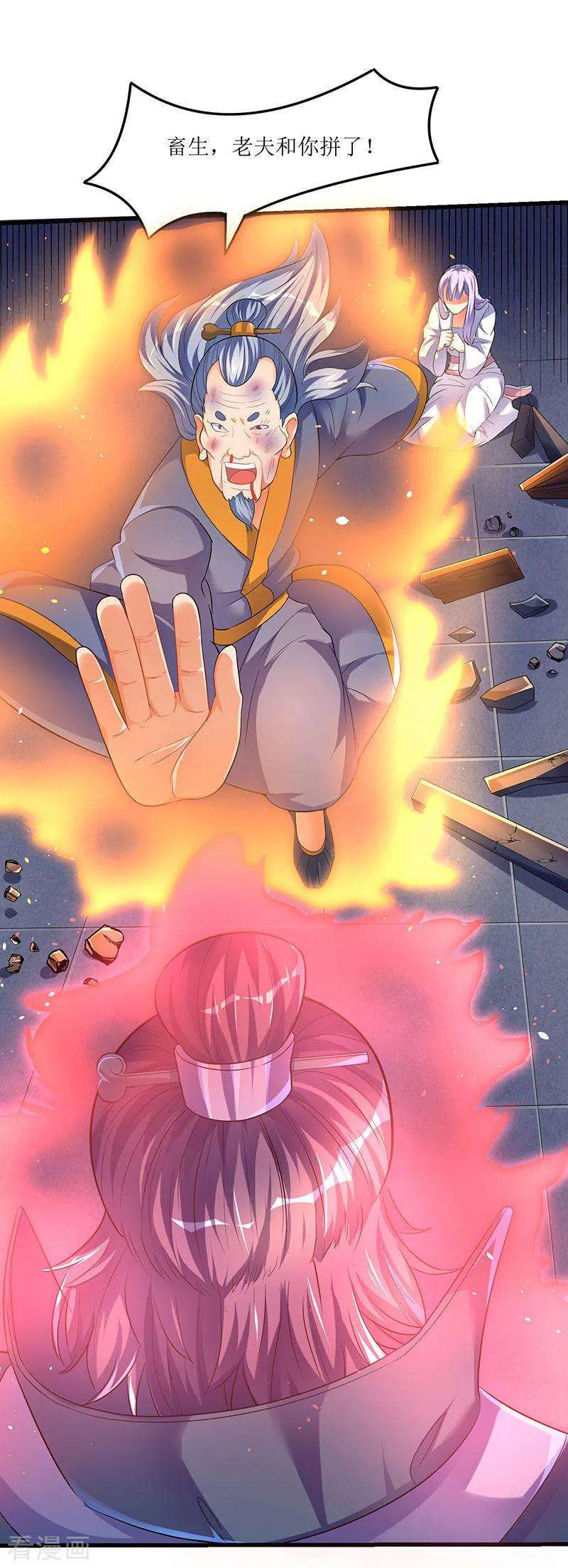 最强升级32话 陈开山的报复