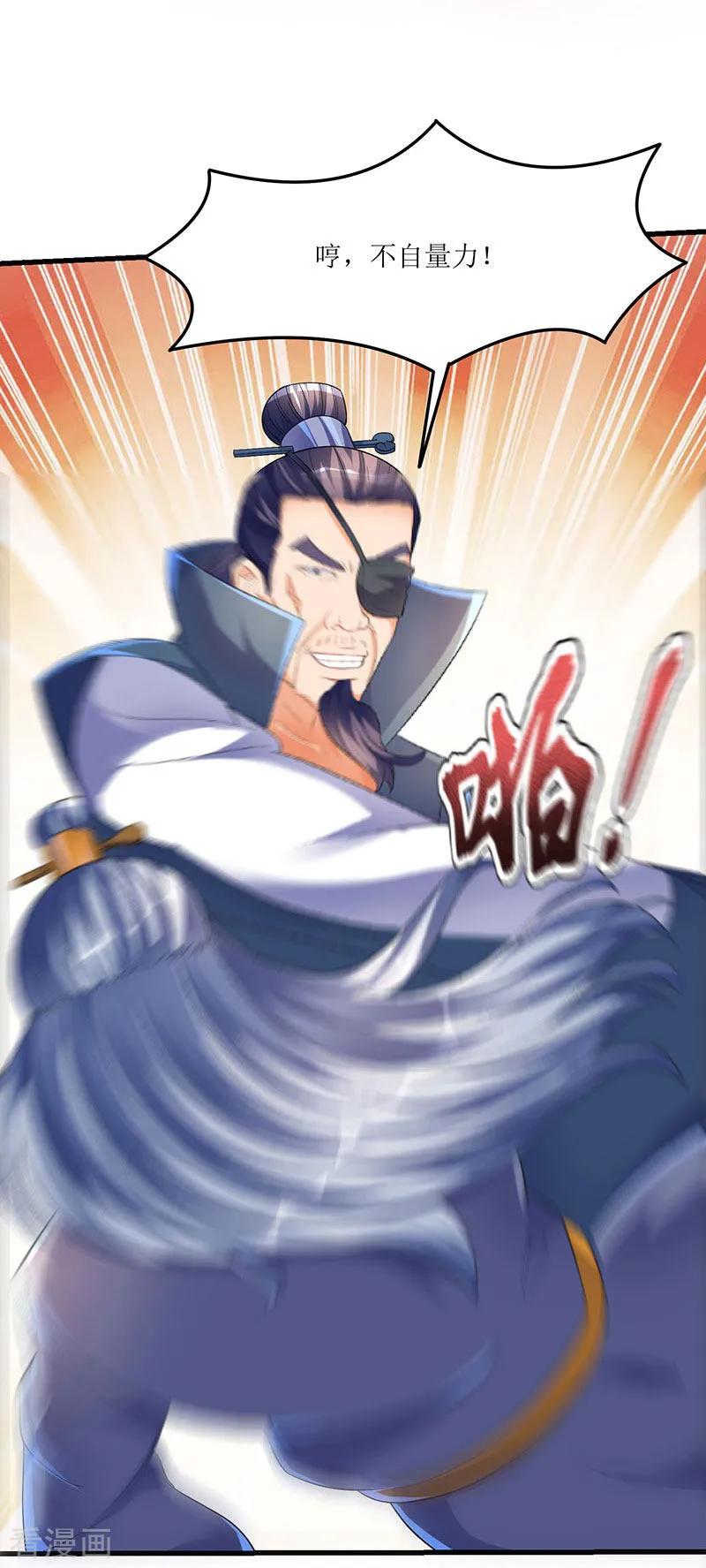 最强升级32话 陈开山的报复