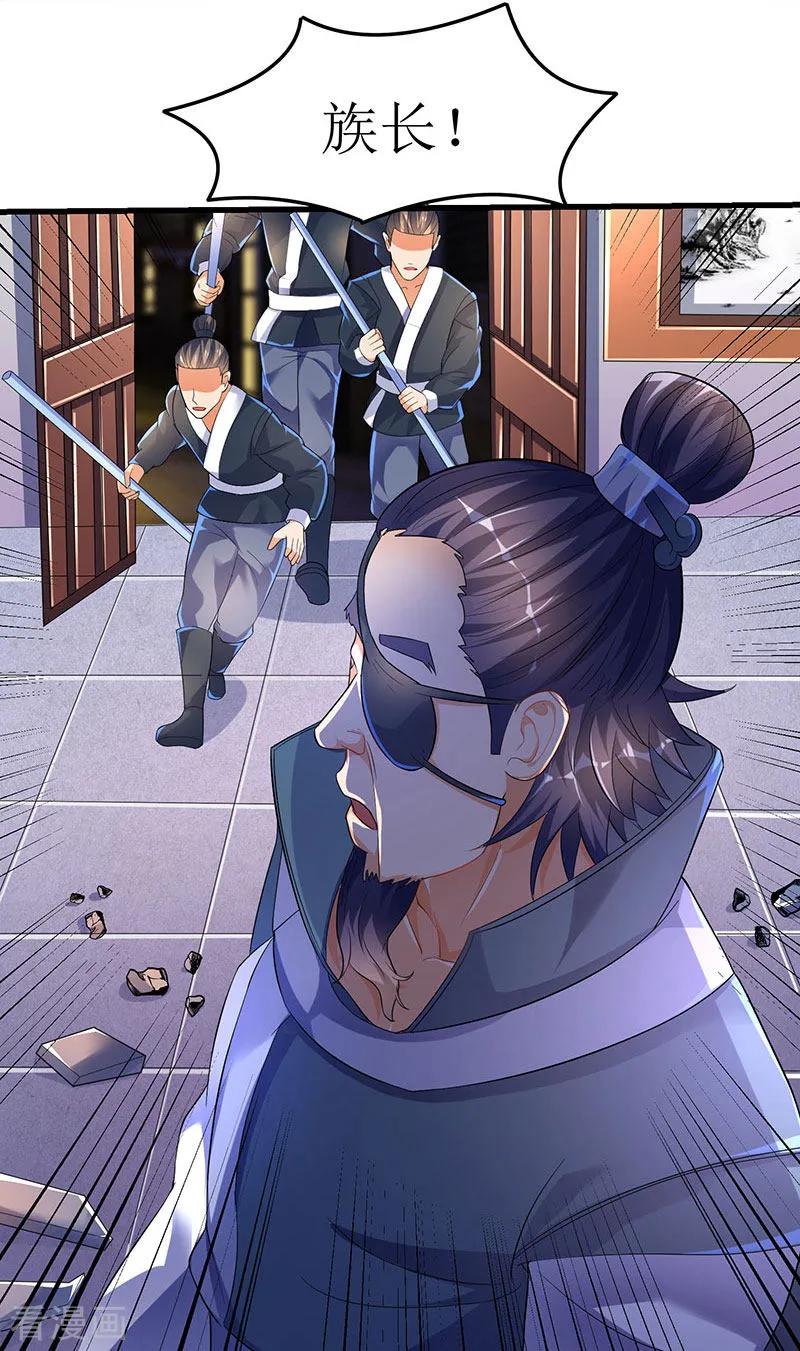 最强升级32话 陈开山的报复