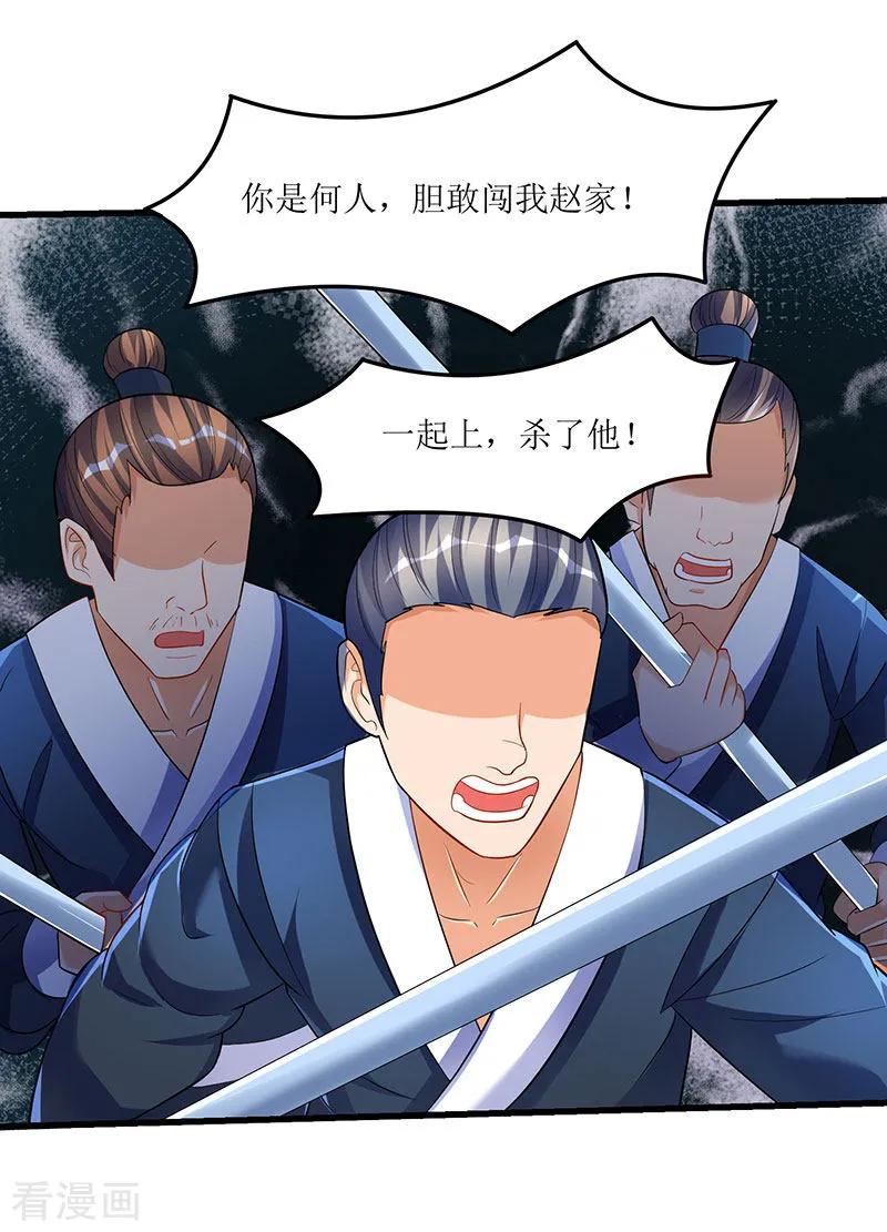 最强升级32话 陈开山的报复