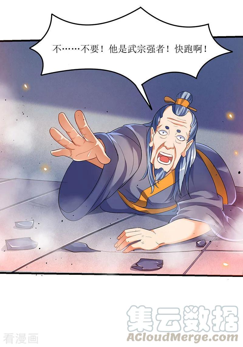 最强升级32话 陈开山的报复