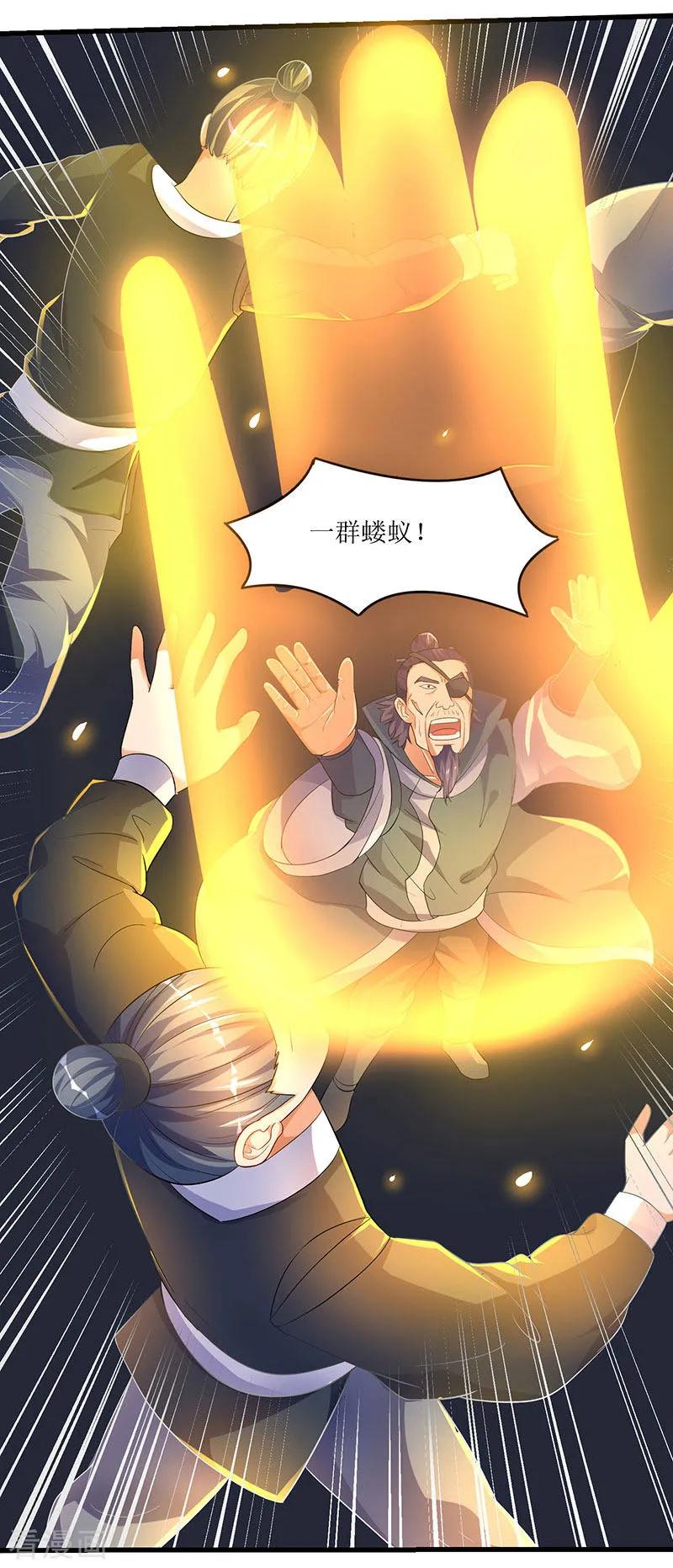 最强升级32话 陈开山的报复