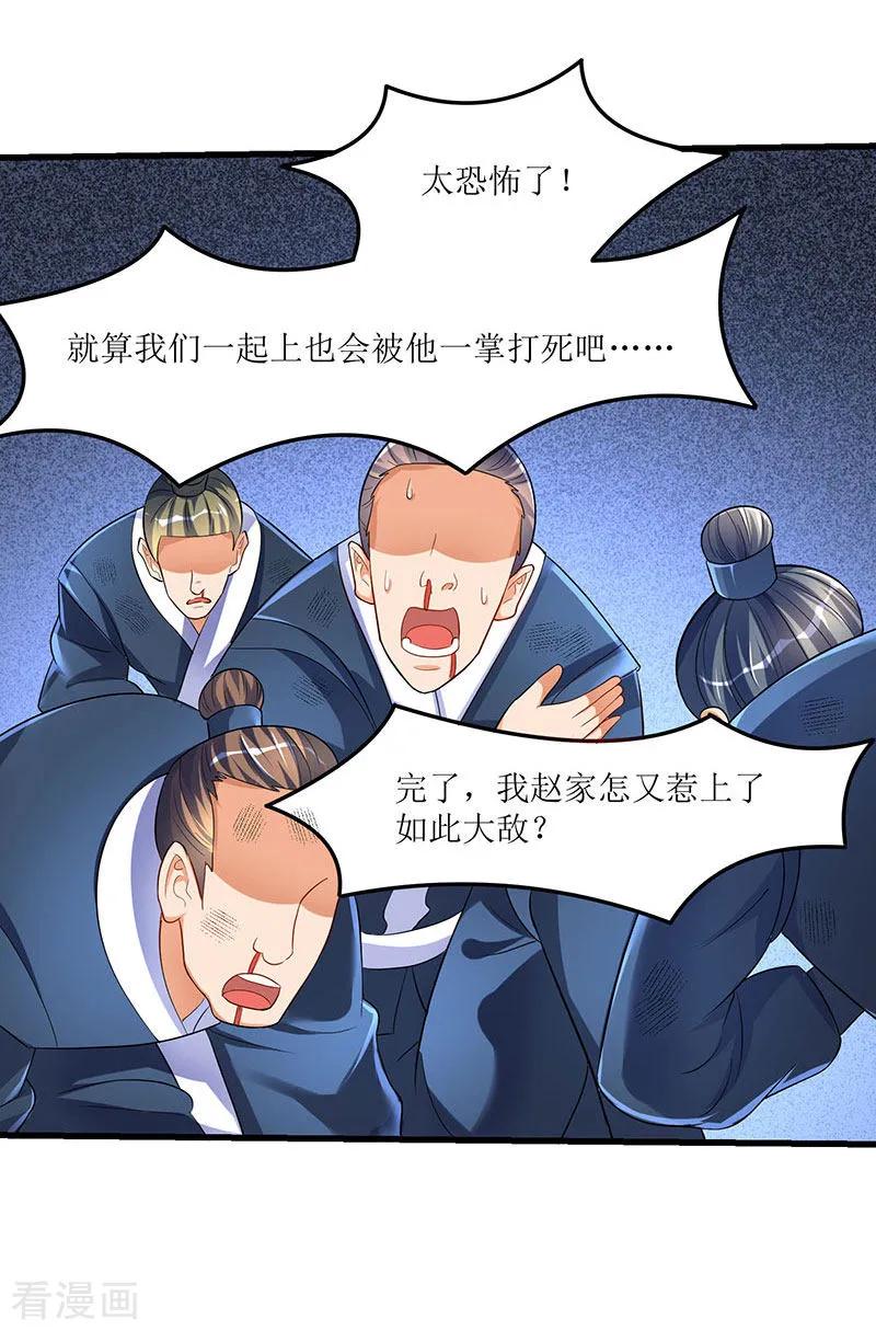 最强升级32话 陈开山的报复