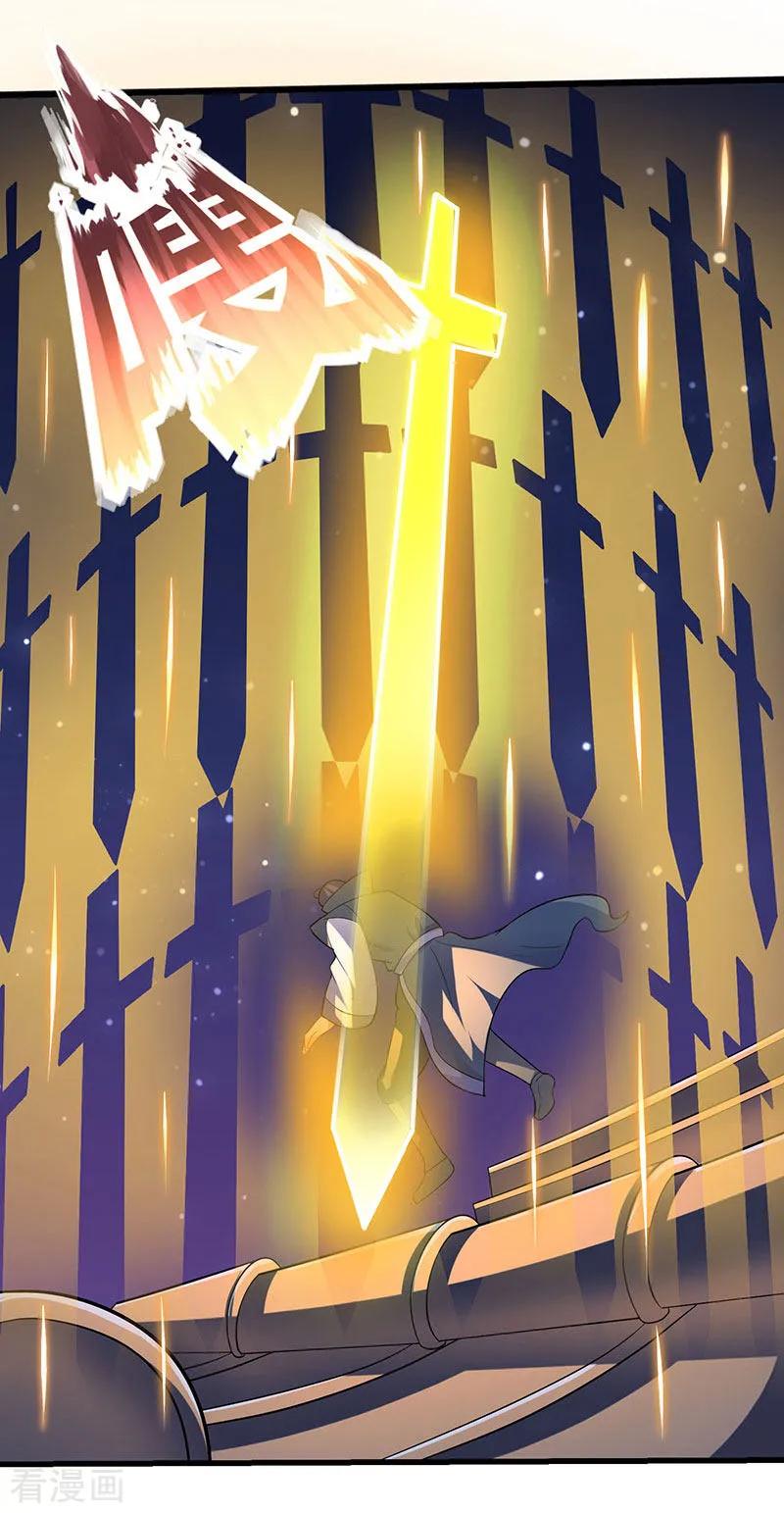 最强升级33话 赵氏危机解除