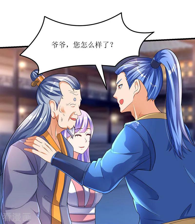 最强升级33话 赵氏危机解除