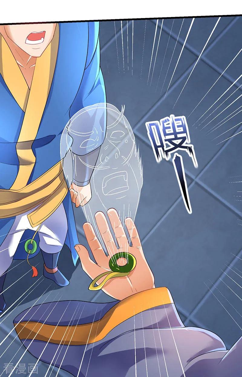 最强升级33话 赵氏危机解除