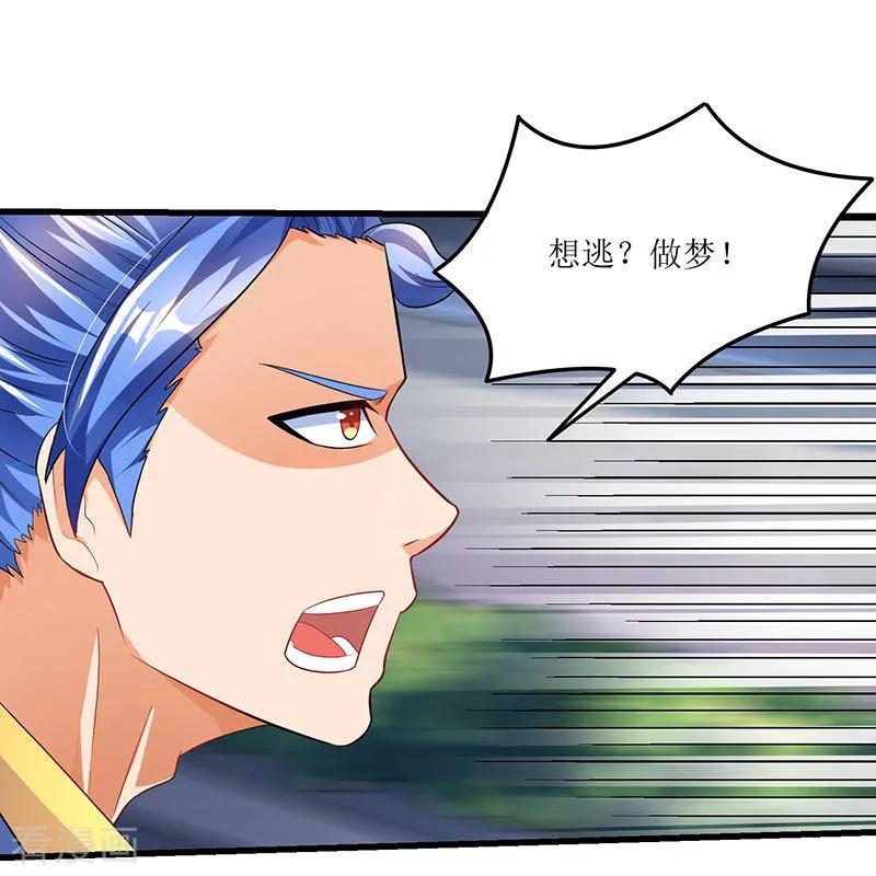 最强升级33话 赵氏危机解除