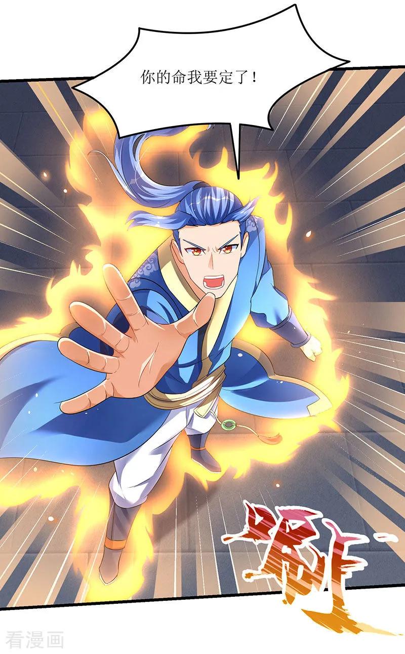 最强升级33话 赵氏危机解除