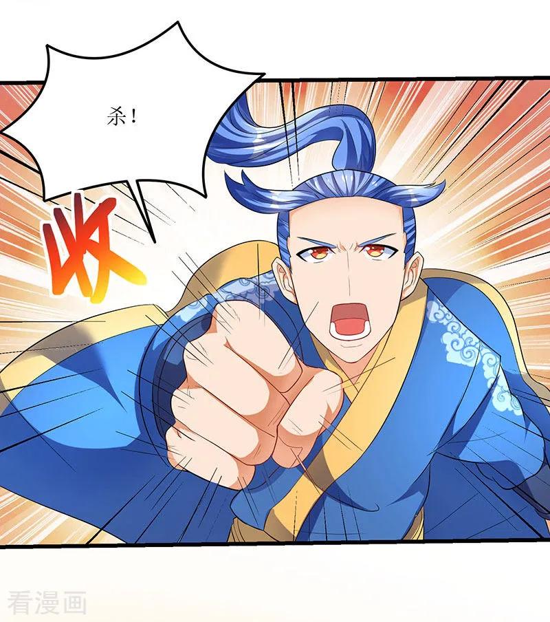 最强升级33话 赵氏危机解除