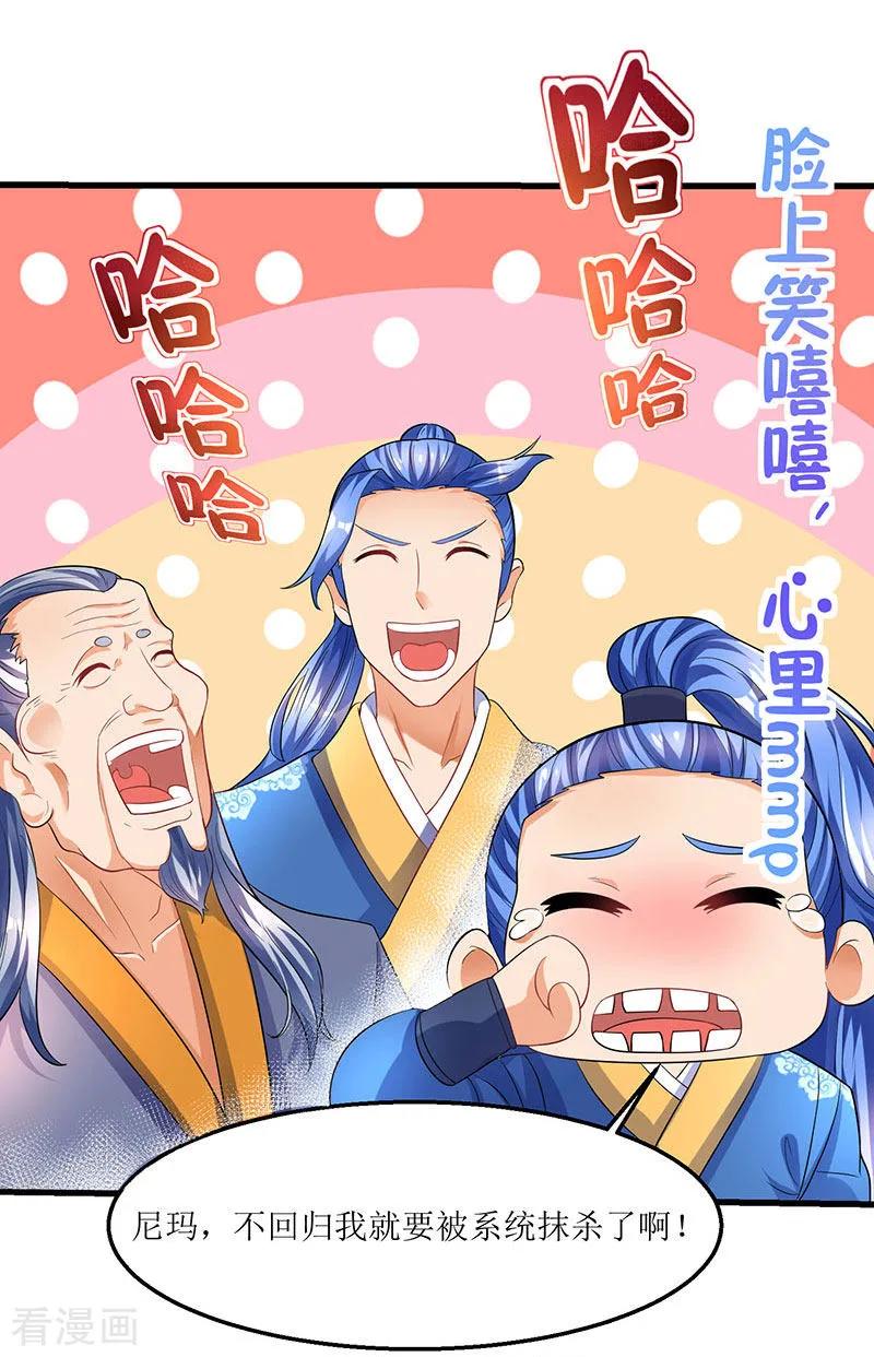 最强升级34话 话归主脉的办法