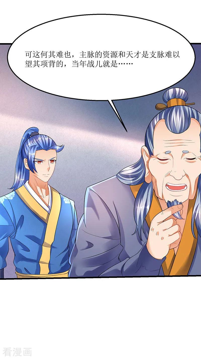 最强升级34话 话归主脉的办法