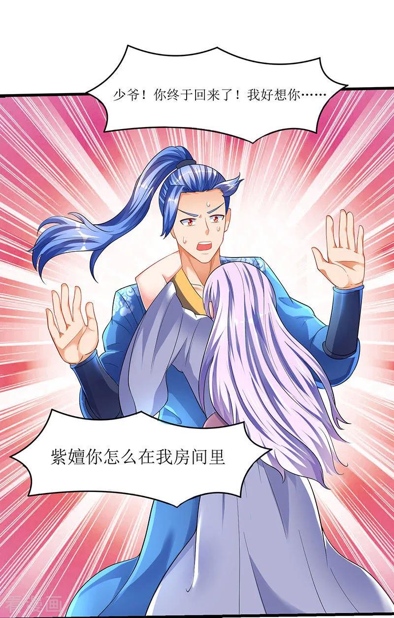 最强升级34话 话归主脉的办法