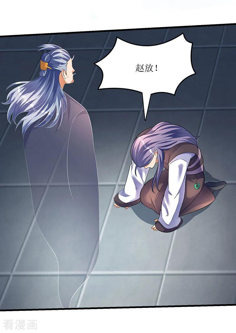 最强升级34话 话归主脉的办法