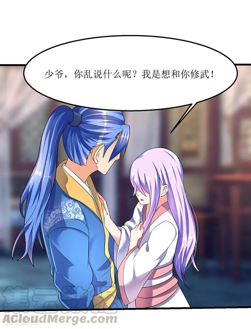 最强升级34话 话归主脉的办法