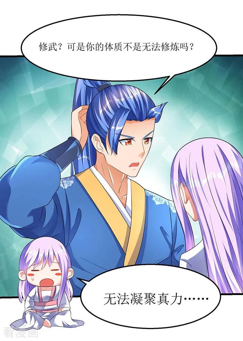 最强升级34话 话归主脉的办法