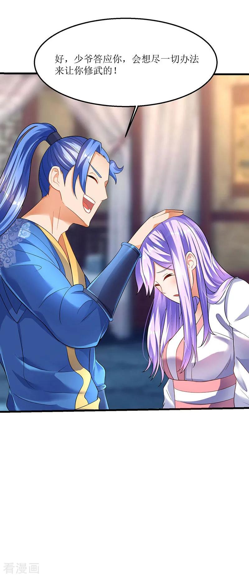 最强升级34话 话归主脉的办法