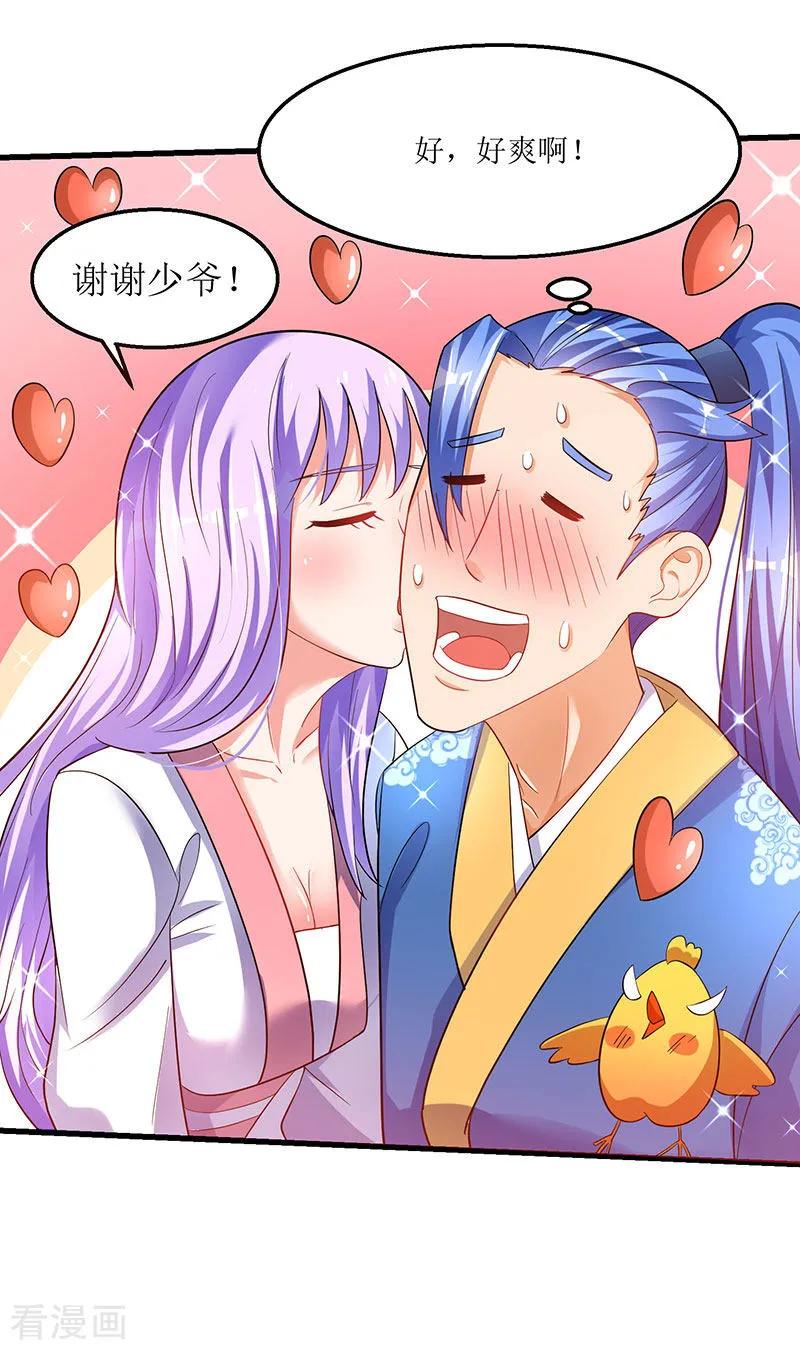 最强升级34话 话归主脉的办法