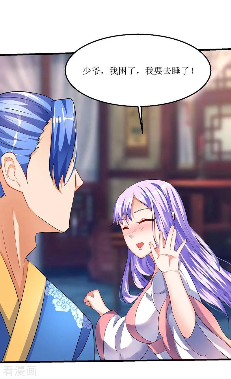 最强升级34话 话归主脉的办法