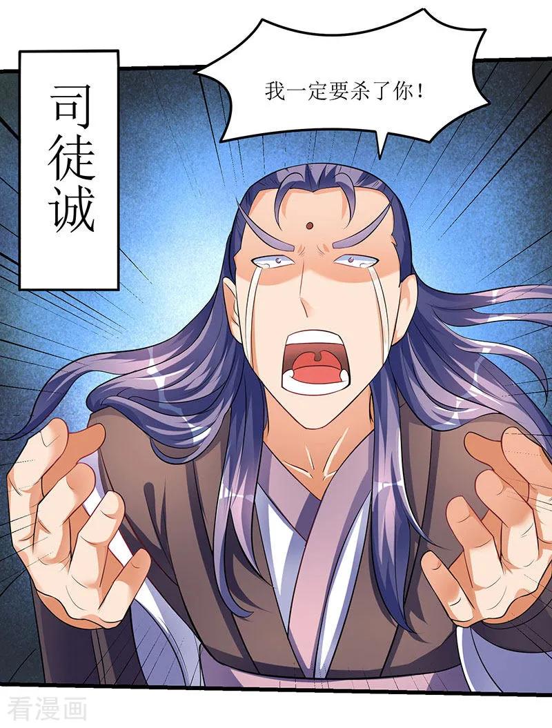 最强升级34话 话归主脉的办法