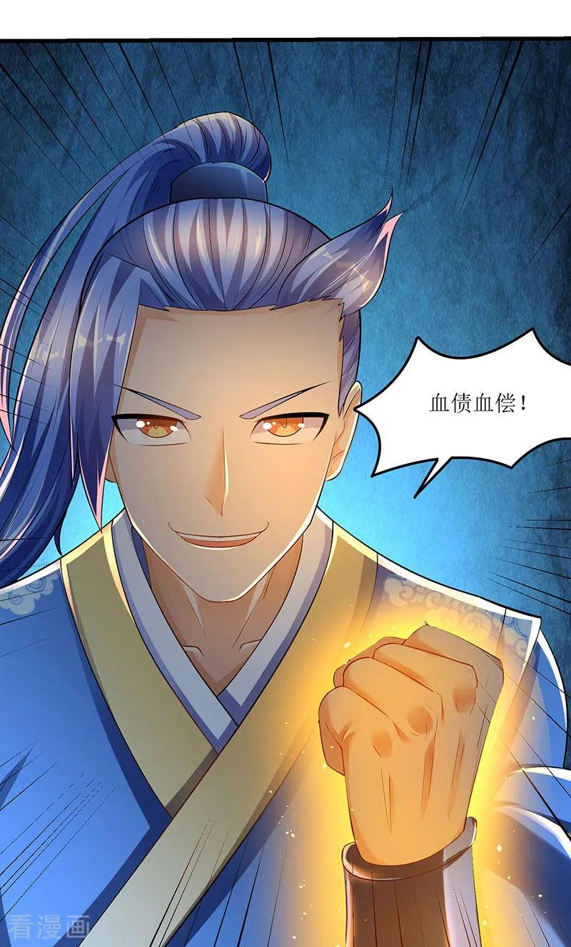 最强升级34话 话归主脉的办法