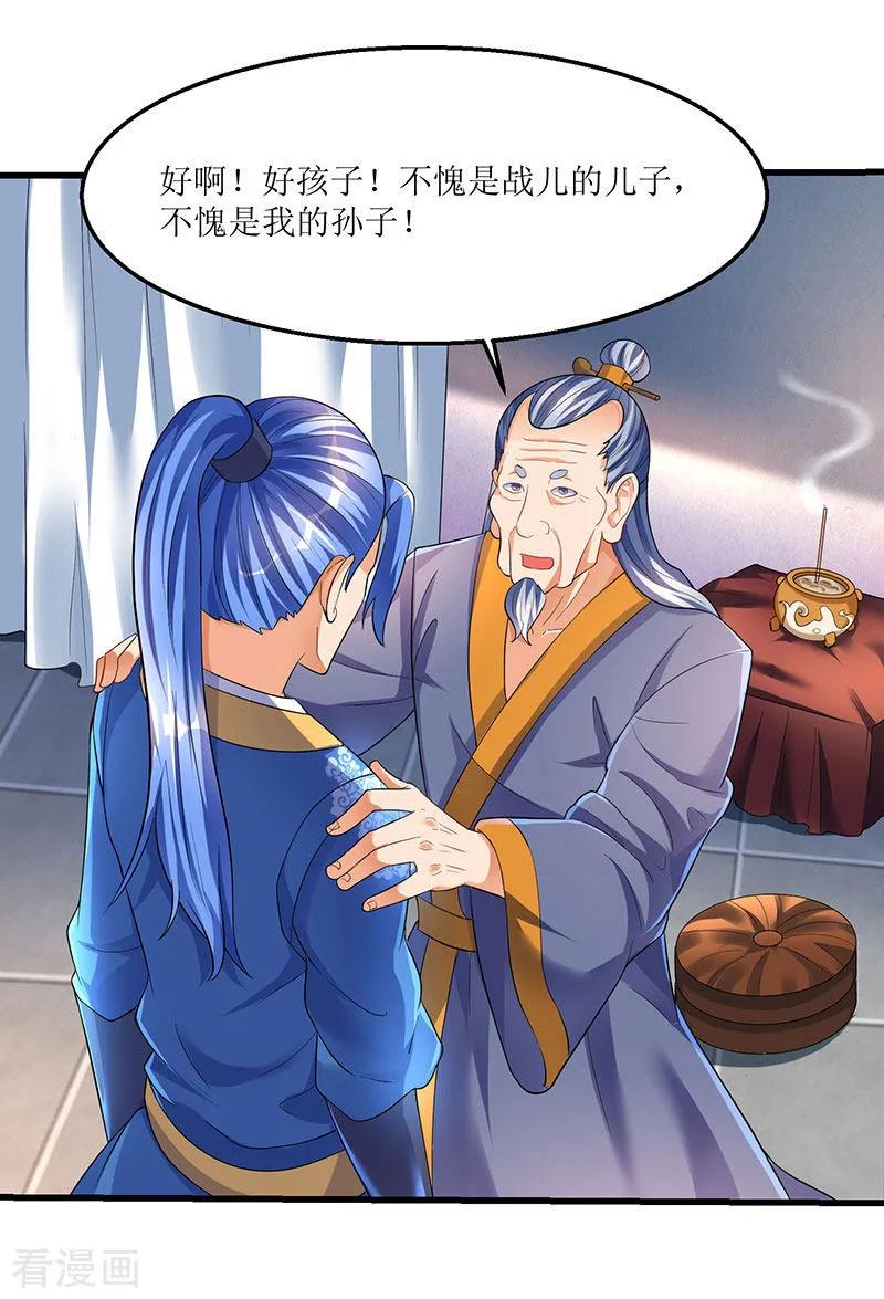 最强升级34话 话归主脉的办法