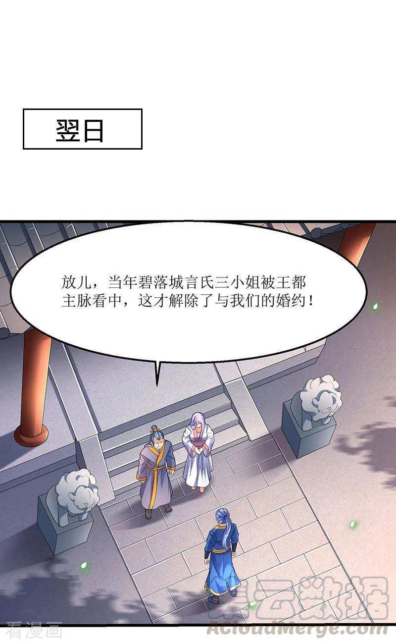 最强升级35话 特殊玄妙体质