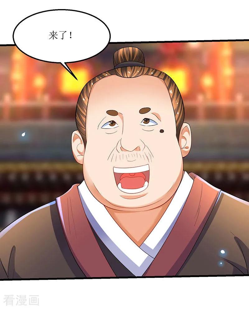 最强升级35话 特殊玄妙体质