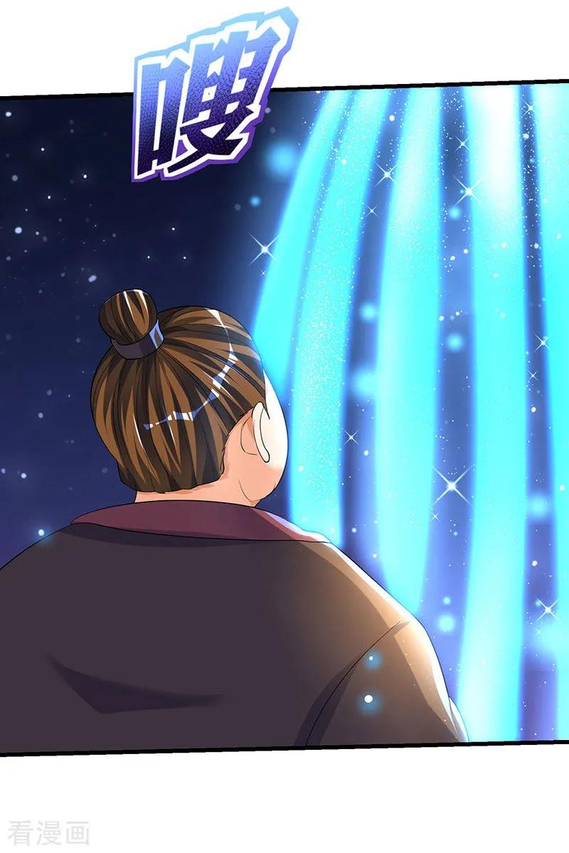 最强升级35话 特殊玄妙体质