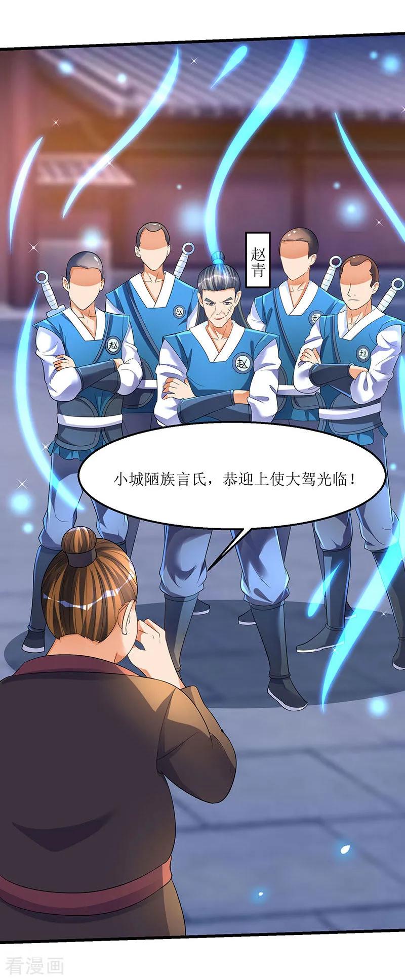 最强升级35话 特殊玄妙体质