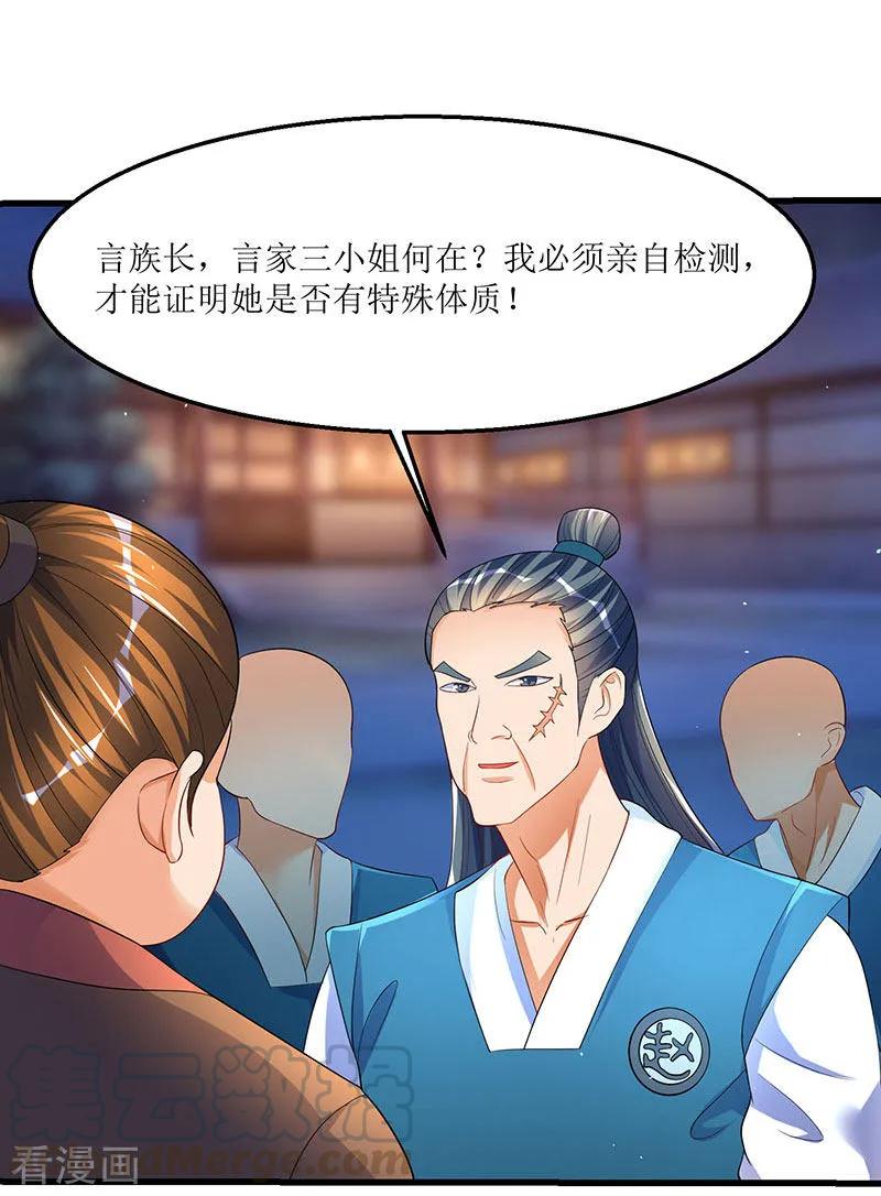 最强升级35话 特殊玄妙体质