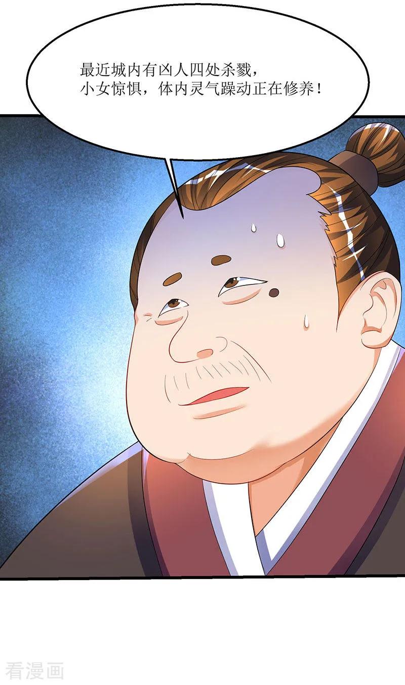 最强升级35话 特殊玄妙体质