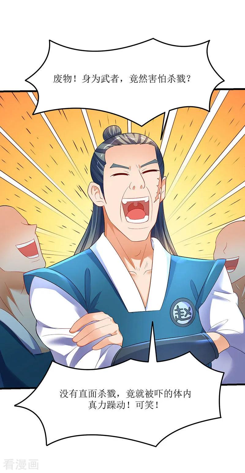 最强升级35话 特殊玄妙体质