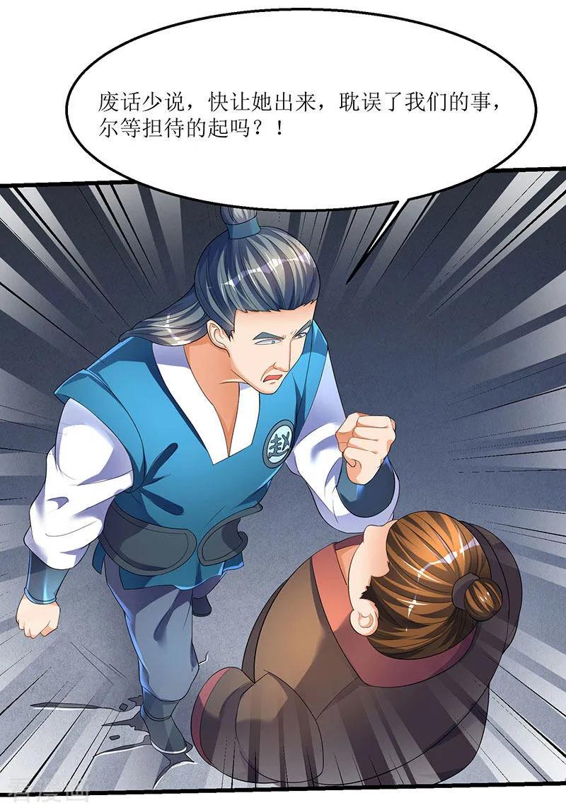 最强升级35话 特殊玄妙体质