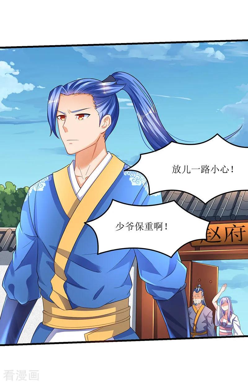 最强升级35话 特殊玄妙体质