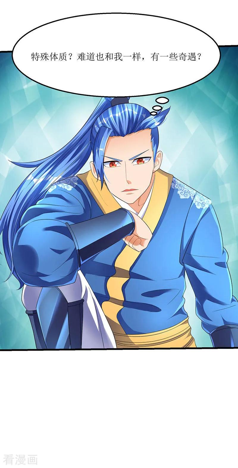 最强升级35话 特殊玄妙体质
