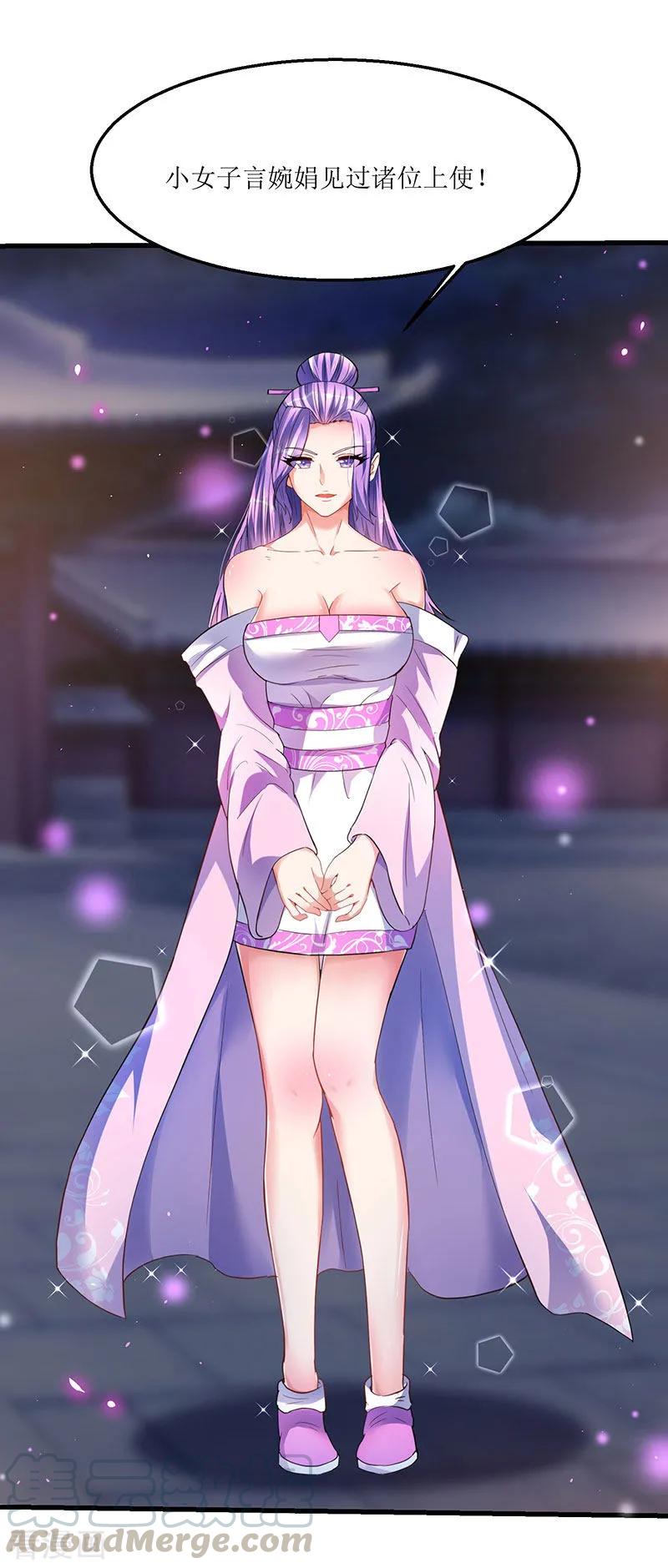 最强升级35话 特殊玄妙体质