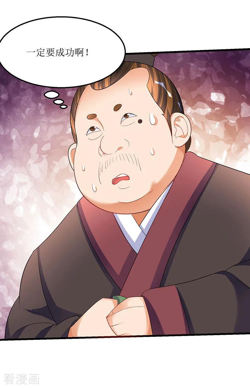 最强升级35话 特殊玄妙体质