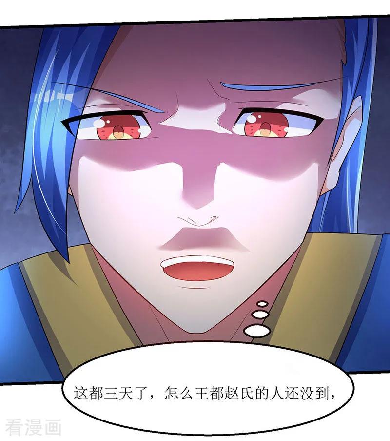 最强升级35话 特殊玄妙体质