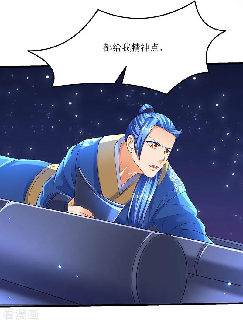 最强升级35话 特殊玄妙体质