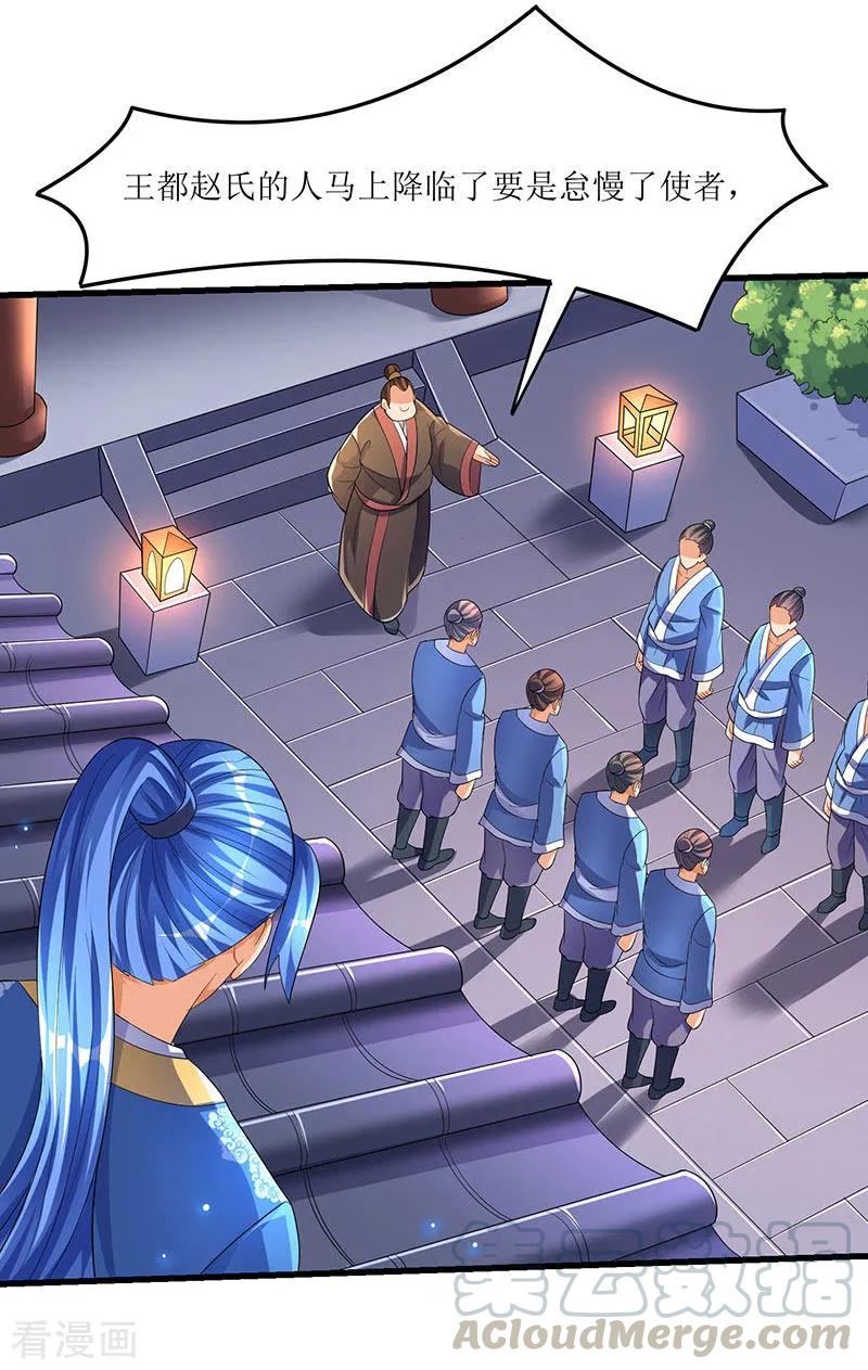 最强升级35话 特殊玄妙体质