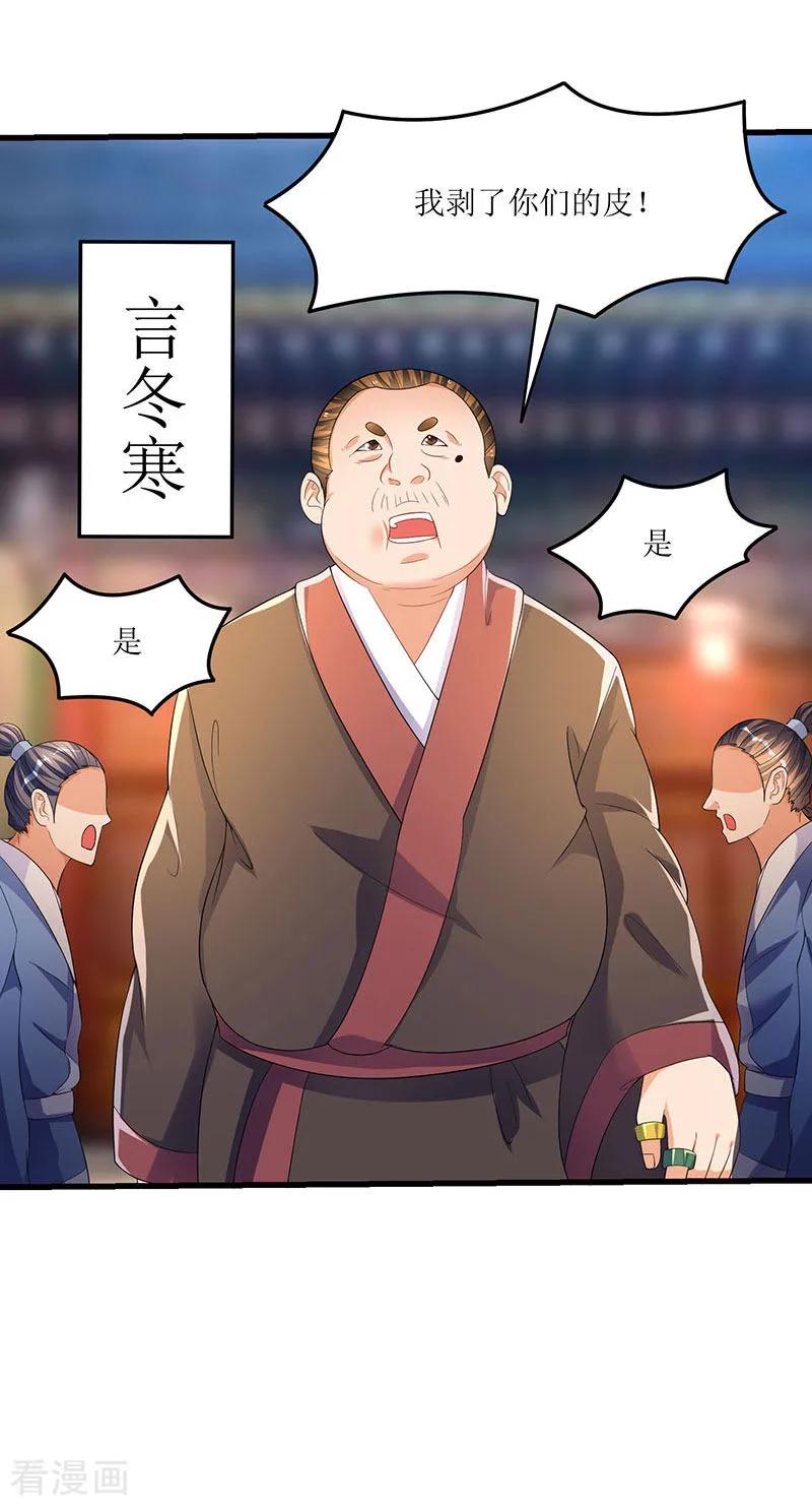 最强升级35话 特殊玄妙体质