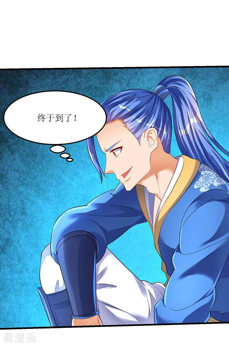 最强升级35话 特殊玄妙体质