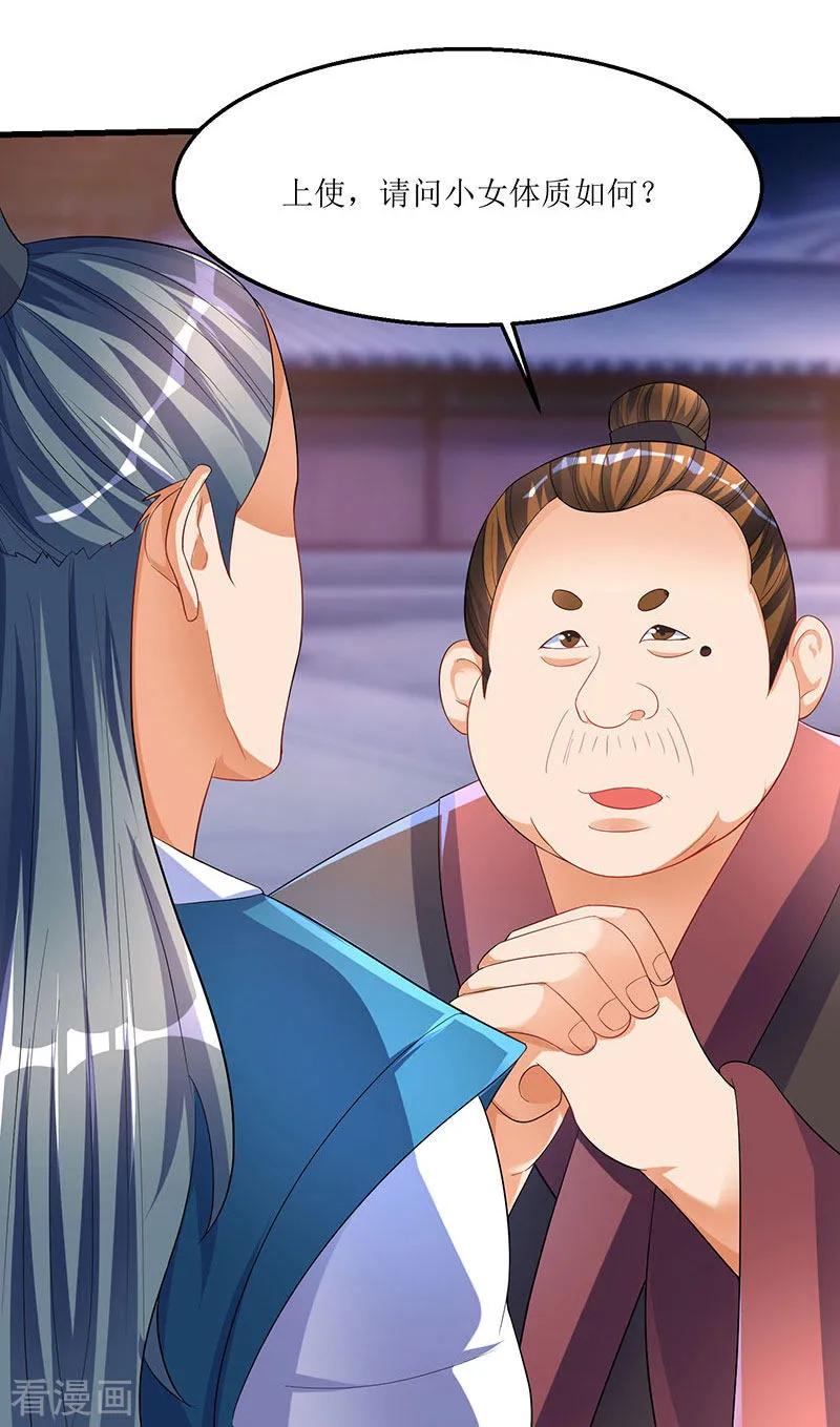 最强升级36话 被舍弃的一脉