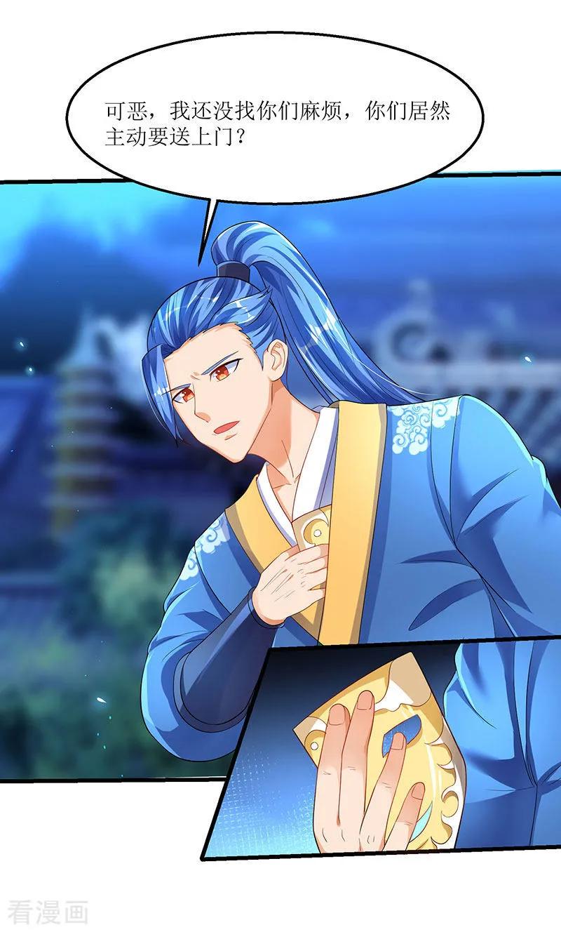 最强升级36话 被舍弃的一脉