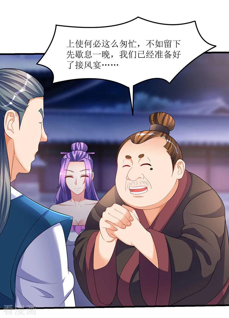 最强升级36话 被舍弃的一脉