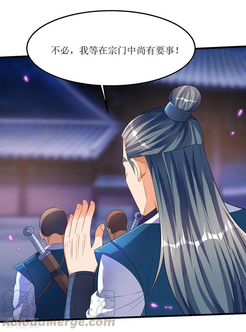 最强升级36话 被舍弃的一脉